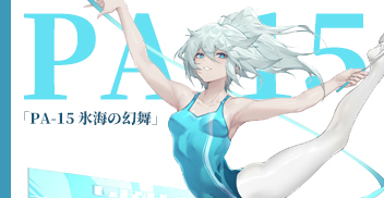 高人气手游@少女前线 中的角色「PA-15」将迎来实体化！